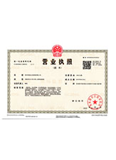 柯城营业执照副本